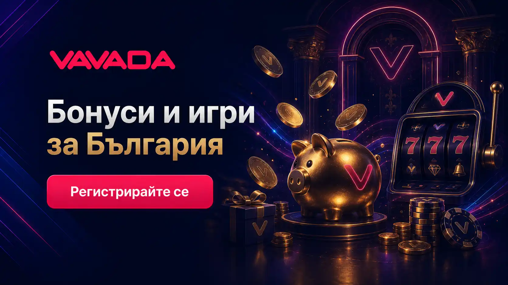 Vavada Casino Play Now
